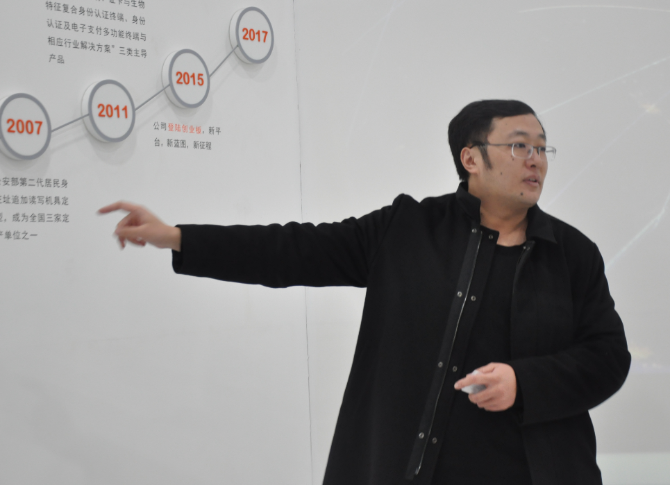 濟南連心物業(yè)管理團隊參觀學(xué)習(xí)之“走進神思電子”