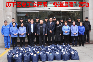 歷下區(qū)總工會(huì)“冬送溫暖”慰問(wèn)連心物業(yè)一線(xiàn)職工