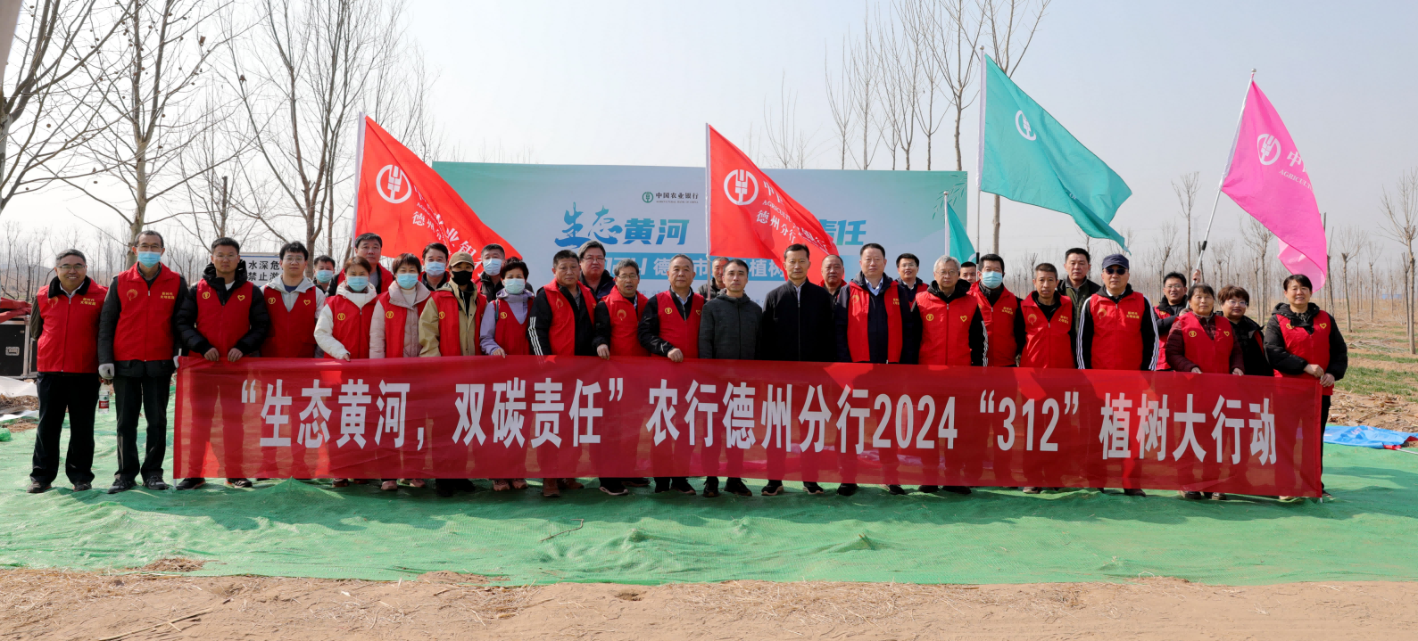 濟南連心物業(yè)駐德州農行項目保障“生態(tài)黃河，雙碳責任”植樹活動