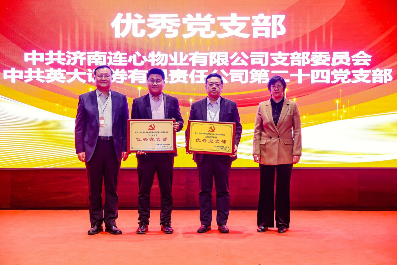 濟南連心物業(yè)黨支部獲“山東省職業(yè)經理人協(xié)會優(yōu)秀黨支部”榮譽稱號