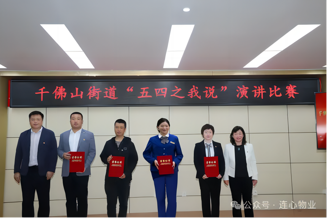 連心物業(yè)團(tuán)支部薛喜悅榮獲“五四之我說”演講比賽三等獎(jiǎng)