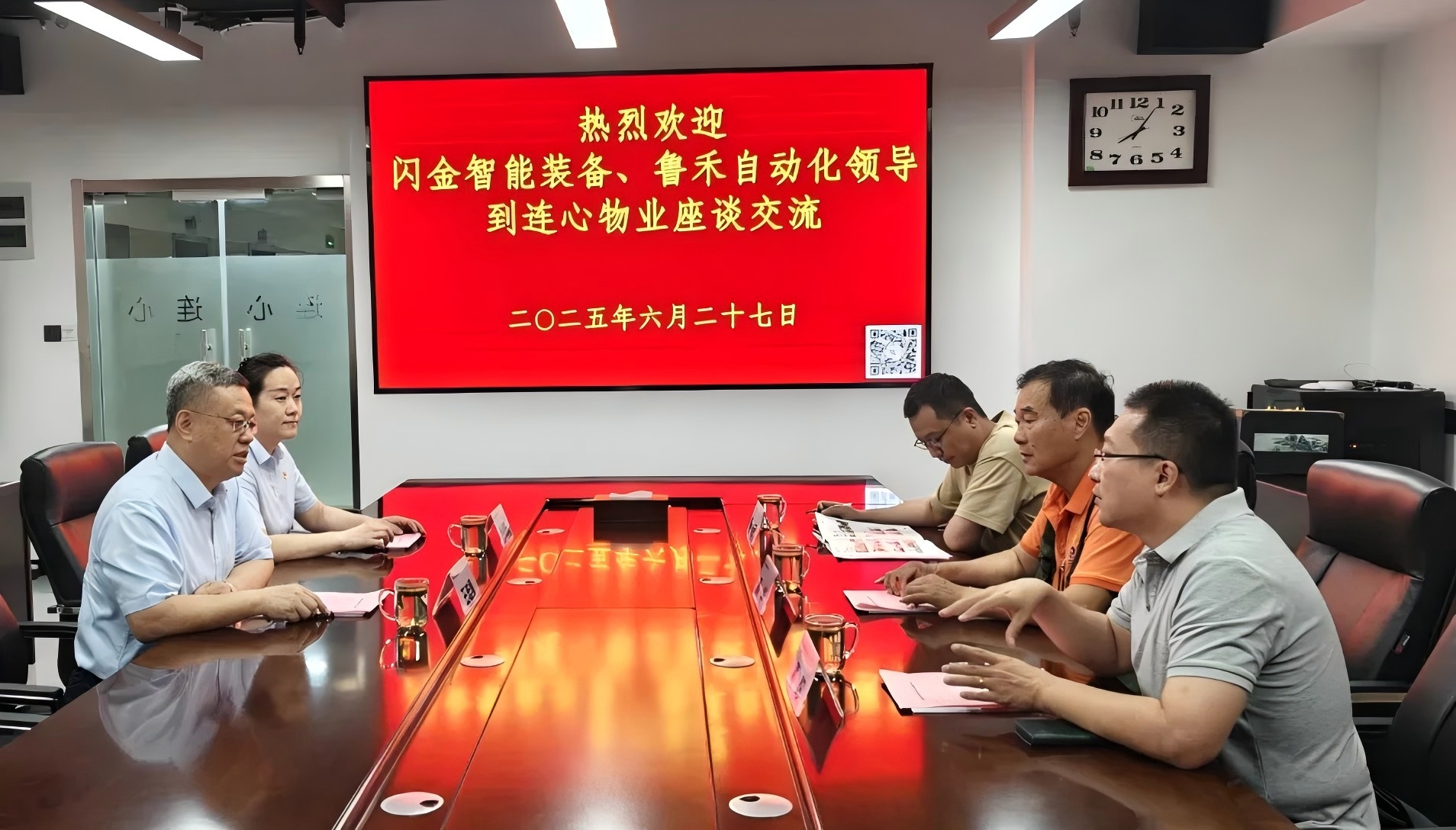 濟(jì)南閃金智能裝備、濟(jì)南魯禾自動化到連心物業(yè)座談交流