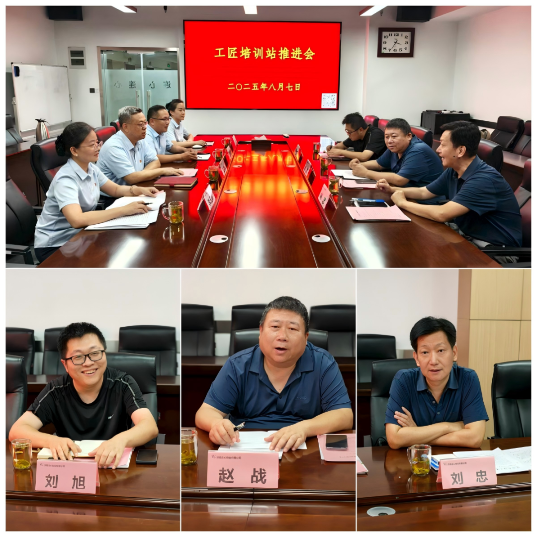 歷下區(qū)總工會蒞臨連心物業(yè)指導(dǎo)推進工匠培訓(xùn)站建設(shè)工作