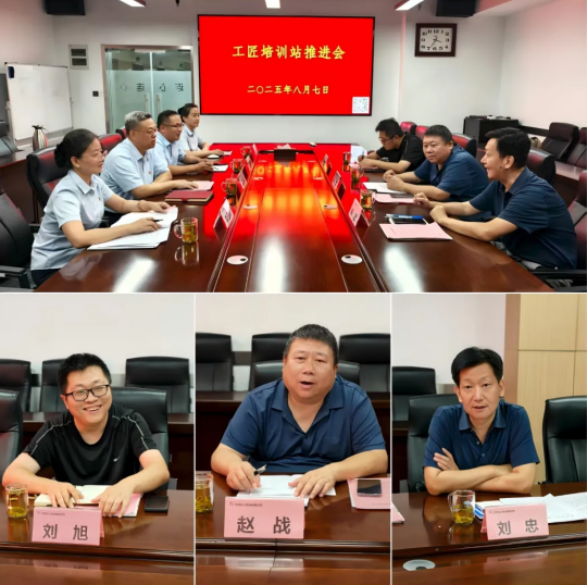 歷下區(qū)總工會蒞臨連心物業(yè)指導推進工匠培訓站建設工作