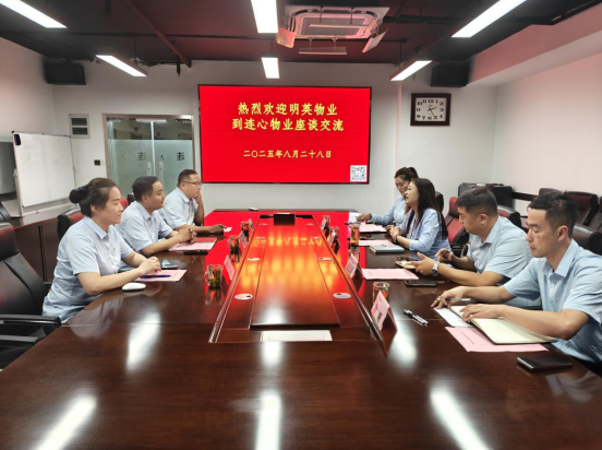 山東明英物業(yè)工會到濟(jì)南連心物業(yè)工會開展工作交流活動?